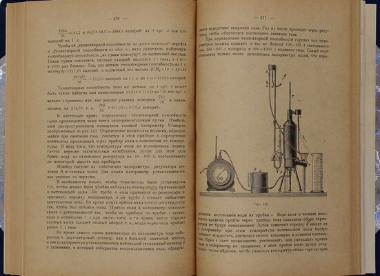 Лидов А.П. Анализ газов. С 122 рис. в тексте. 2-е изд., посмертное / Под ред. проф. М.И. Кузнецова. Л.: Науч. хим.-техн. изд-во; Науч.-техн. упр. В.С.Н.Х., 1928.